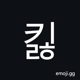 Hangul Syllable Kilh Symbol