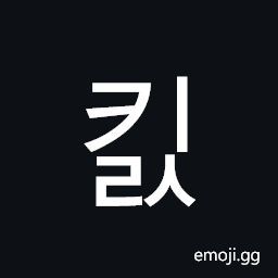Hangul Syllable Kils Symbol