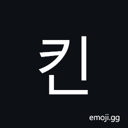 Hangul Syllable Kin Symbol