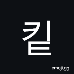 Hangul Syllable Kit Symbol