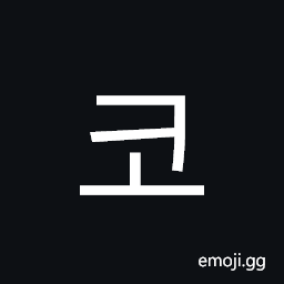 Hangul Syllable Ko Symbol