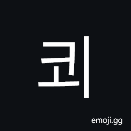 Hangul Syllable Koe Symbol