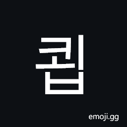 Hangul Syllable Koeb Symbol