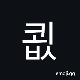 Hangul Syllable Koebs Symbol