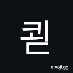 Hangul Syllable Koed Symbol