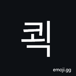 Hangul Syllable Koeg Symbol