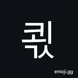 Hangul Syllable Koegs Symbol