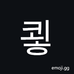 Hangul Syllable Koeh Symbol