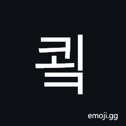 Hangul Syllable Koek Symbol