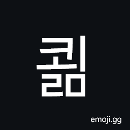 Hangul Syllable Koelm Symbol