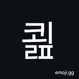 Hangul Syllable Koelp Symbol