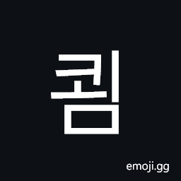 Hangul Syllable Koem Symbol
