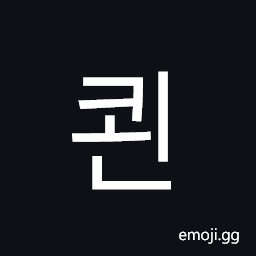 Hangul Syllable Koen Symbol