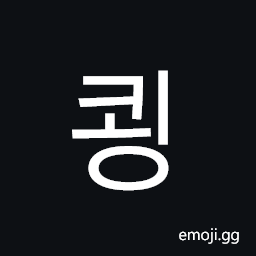 Hangul Syllable Koeng Symbol