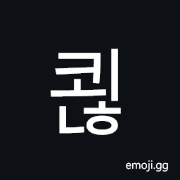 Hangul Syllable Koenh Symbol