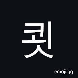 Hangul Syllable Koes Symbol