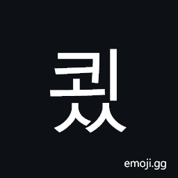 Hangul Syllable Koess Symbol