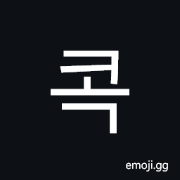 Hangul Syllable Kog Symbol