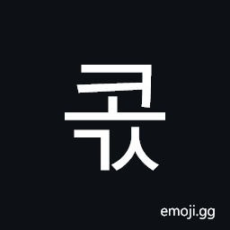 Hangul Syllable Kogs Symbol