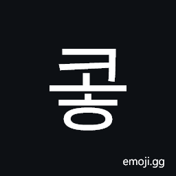 Hangul Syllable Koh Symbol