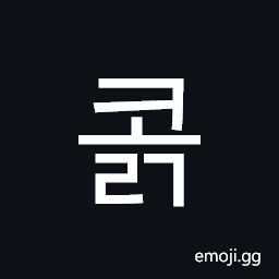 Hangul Syllable Kolg Symbol