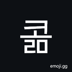 Hangul Syllable Kolm Symbol