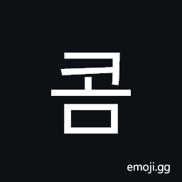 Hangul Syllable Kom Symbol