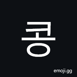 Hangul Syllable Kong Symbol