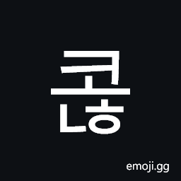 Hangul Syllable Konh Symbol