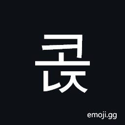 Hangul Syllable Konj Symbol