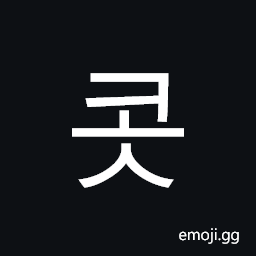 Hangul Syllable Kos Symbol