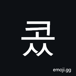 Hangul Syllable Koss Symbol