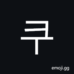 Hangul Syllable Ku Symbol