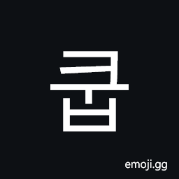 Hangul Syllable Kub Symbol
