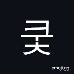 Hangul Syllable Kuc Symbol