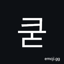 Hangul Syllable Kud Symbol