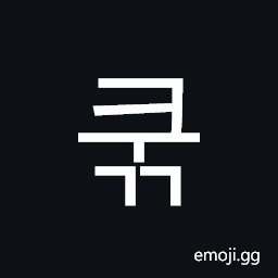 Hangul Syllable Kugg Symbol