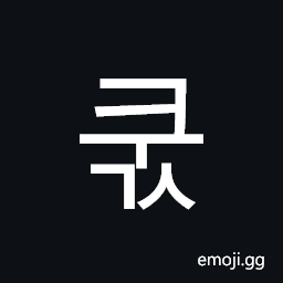 Hangul Syllable Kugs Symbol