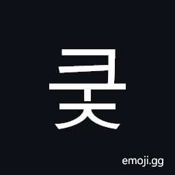 Hangul Syllable Kuj Symbol