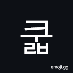 Hangul Syllable Kulb Symbol