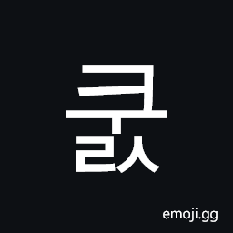 Hangul Syllable Kuls Symbol