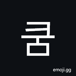 Hangul Syllable Kum Symbol