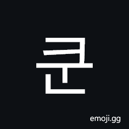 Hangul Syllable Kun Symbol