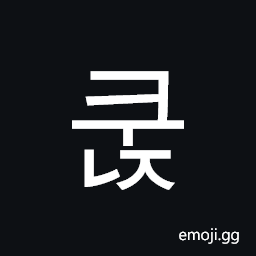 Hangul Syllable Kunj Symbol