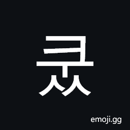 Hangul Syllable Kuss Symbol