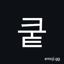 Hangul Syllable Kut Symbol