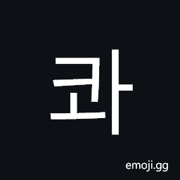 Hangul Syllable Kwa Symbol