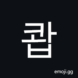 Hangul Syllable Kwab Symbol