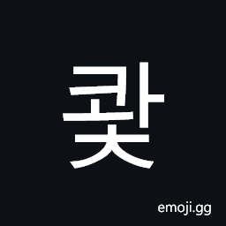 Hangul Syllable Kwac Symbol