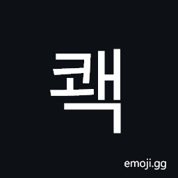 Hangul Syllable Kwaeg Symbol